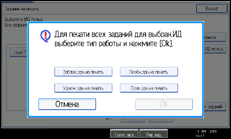 Иллюстрация экрана панели управления