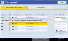 Иллюстрация экрана панели управления