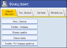 Иллюстрация экрана панели управления