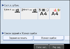 Иллюстрация экрана панели управления