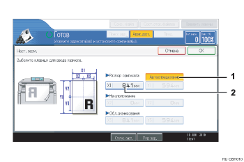 Иллюстрация экрана операционной панели с пронумерованными сносками