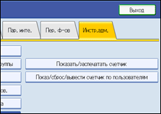 Иллюстрация экрана панели управления
