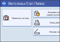 Иллюстрация экрана панели управления