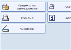 Иллюстрация экрана панели управления