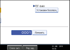 Иллюстрация экрана панели управления