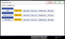Иллюстрация экрана панели управления