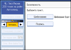 Иллюстрация экрана панели управления