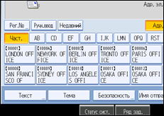 Иллюстрация экрана панели управления
