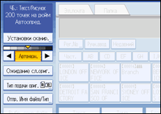 Иллюстрация экрана панели управления