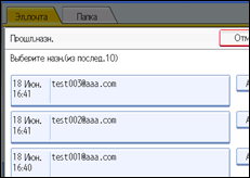 Иллюстрация экрана панели управления