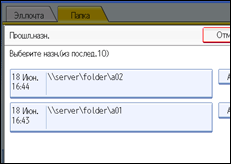 Иллюстрация экрана панели управления