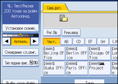 Иллюстрация экрана панели управления