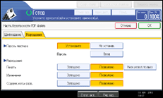 Иллюстрация экрана панели управления
