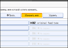Иллюстрация экрана панели управления