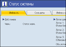 Иллюстрация экрана панели управления