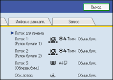 Иллюстрация экрана панели управления