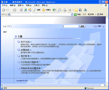 Web浏览器屏幕插图