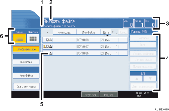 Иллюстрация экрана операционной панели с пронумерованными сносками