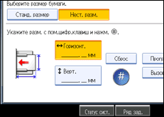 Иллюстрация экрана панели управления