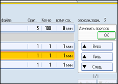 Иллюстрация экрана панели управления