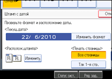 Иллюстрация экрана панели управления