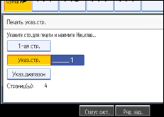 Иллюстрация экрана панели управления