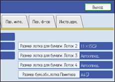 Иллюстрация экрана панели управления