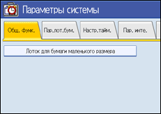Иллюстрация экрана панели управления