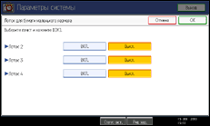Иллюстрация экрана панели управления