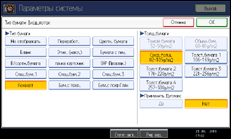 Иллюстрация экрана панели управления