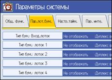 Иллюстрация экрана панели управления