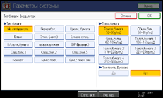 Иллюстрация экрана панели управления