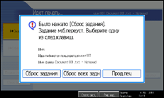 Иллюстрация экрана панели управления