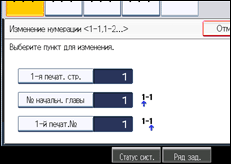 Иллюстрация экрана панели управления