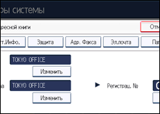 Иллюстрация экрана панели управления