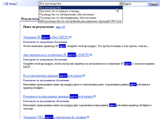 Отображение результатов поиска
