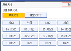 操作面板屏幕插图