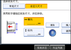 操作面板屏幕插图