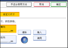 操作面板屏幕插图