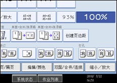 操作面板屏幕插图