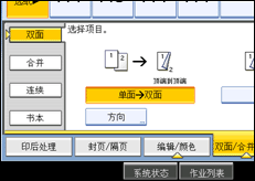 操作面板屏幕插图