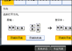 操作面板屏幕插图