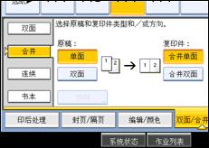 操作面板屏幕插图