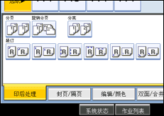 操作面板屏幕插图
