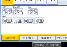 操作面板屏幕插图