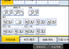 操作面板屏幕插图