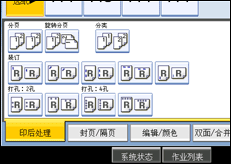 操作面板屏幕插图
