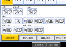 操作面板屏幕插图