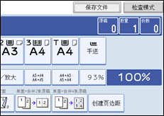 操作面板屏幕插图