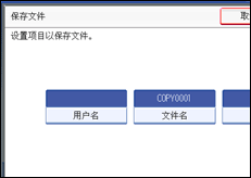 操作面板屏幕插图